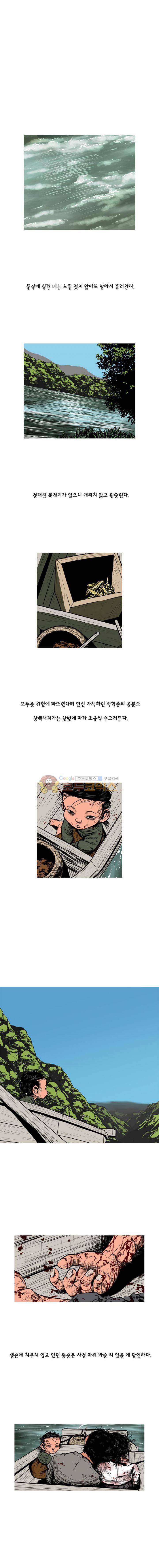 곱게 자란 자식 113화 1
