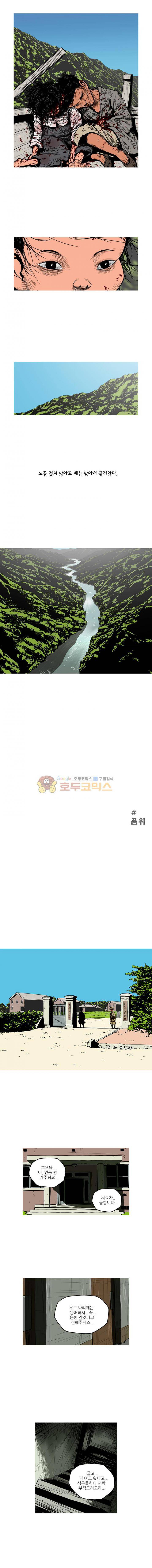 곱게 자란 자식 113화 2