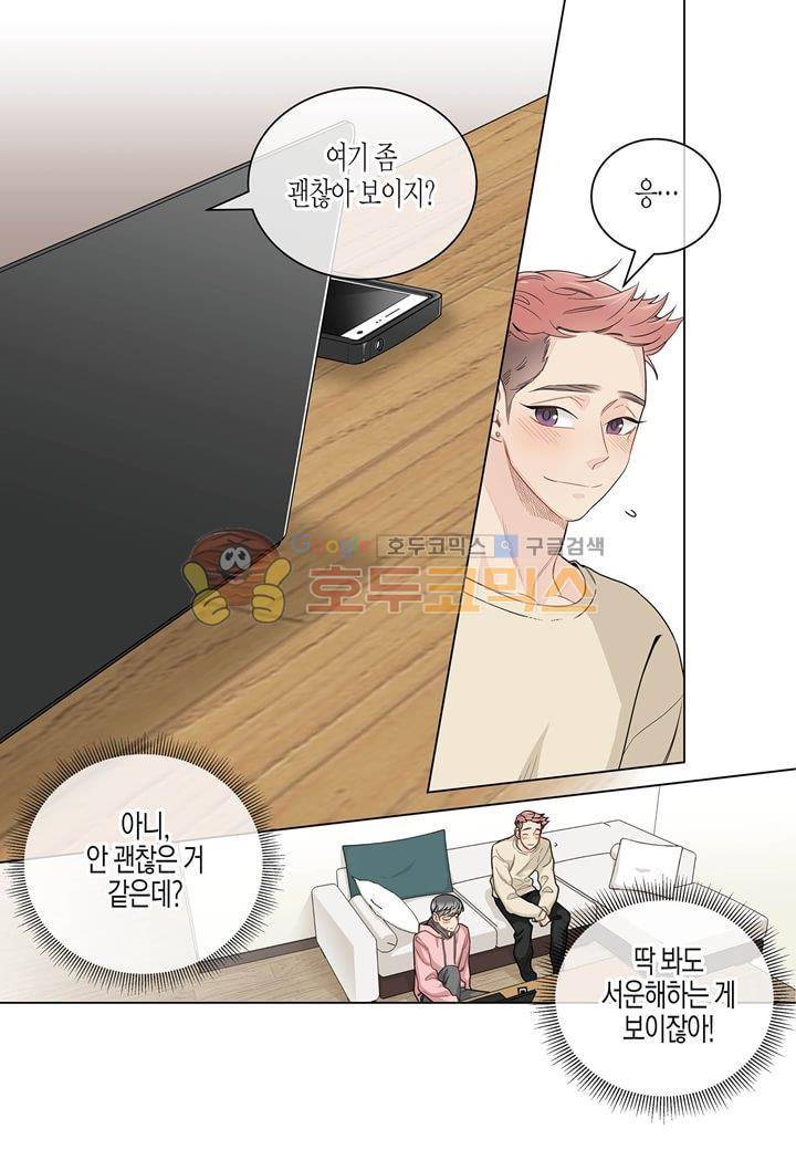 거의 사랑해 20화 4