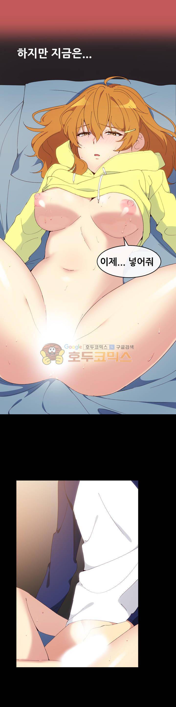 친구끼리 왜이래? 108화 - 나 이제 잘한다 (하) 4