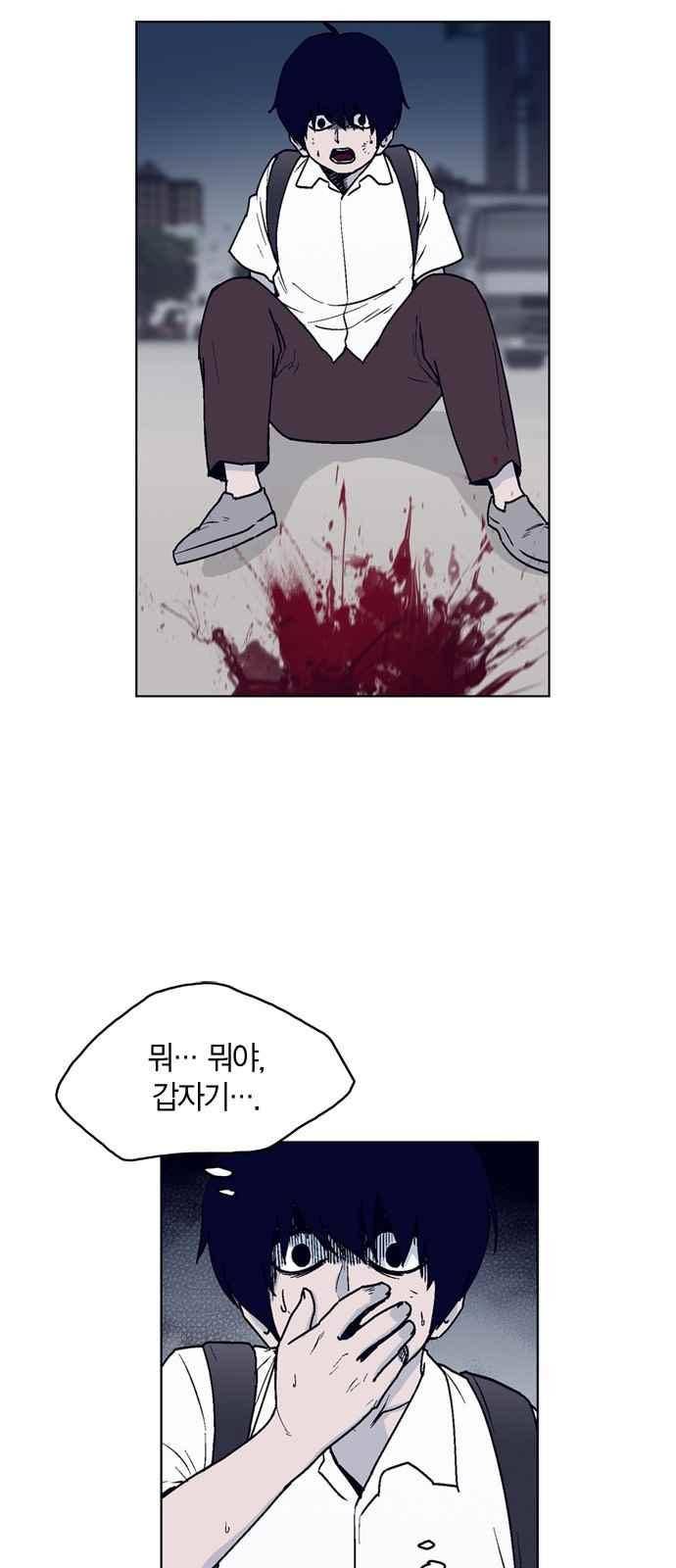 아르마 6화 3