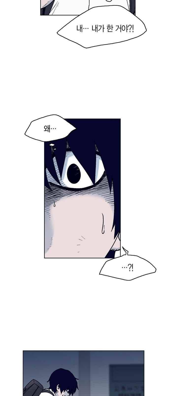 아르마 6화 4