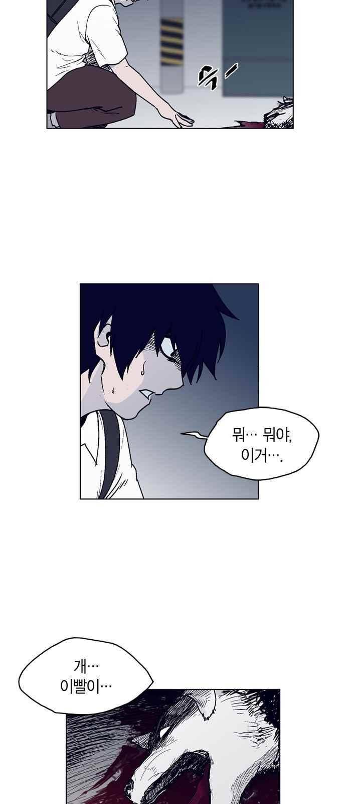 아르마 6화 5