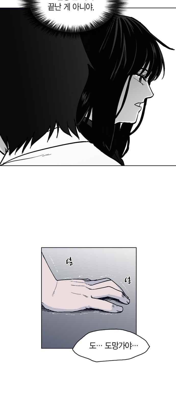 아르마 6화 7