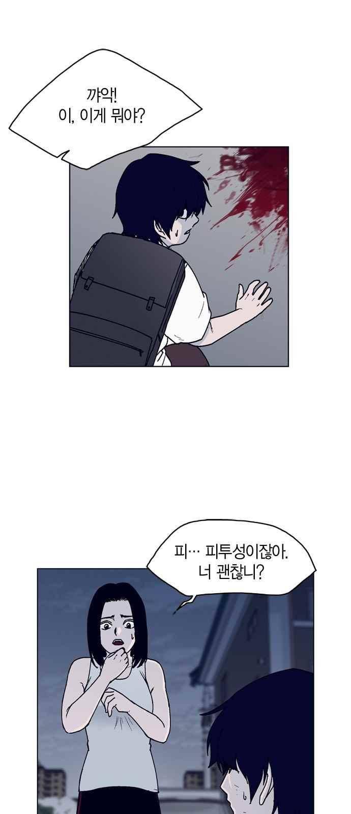 아르마 6화 8