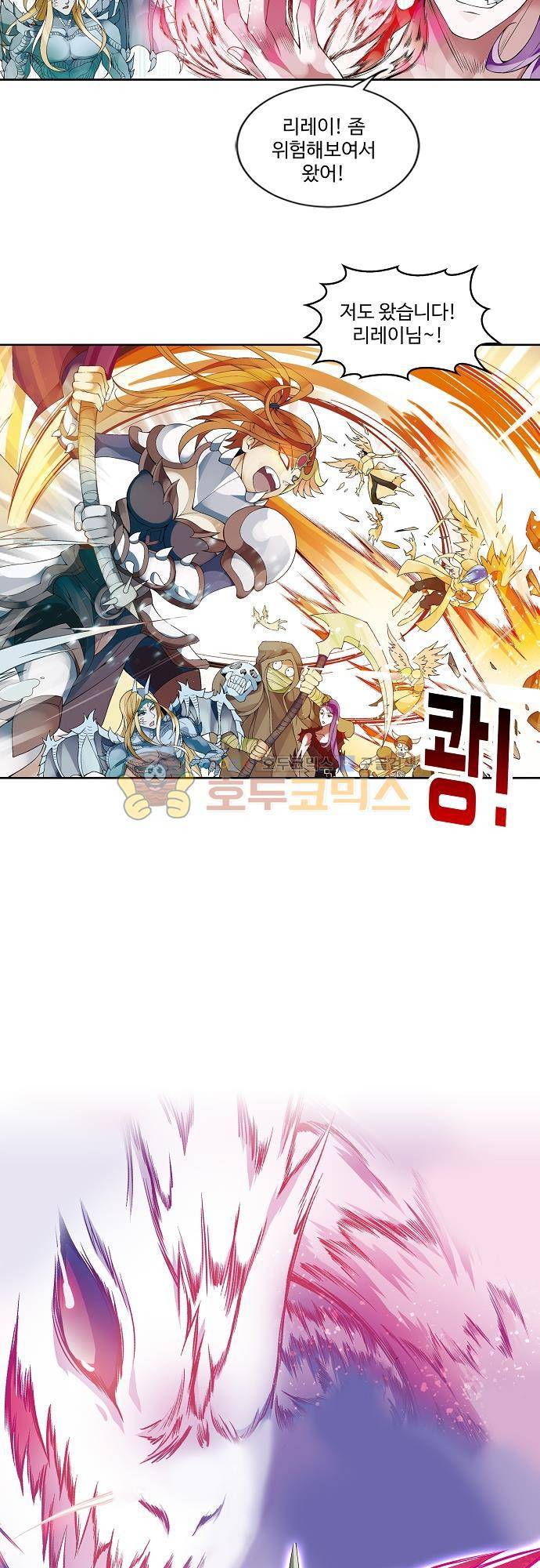 드레이크 사가 178화 2
