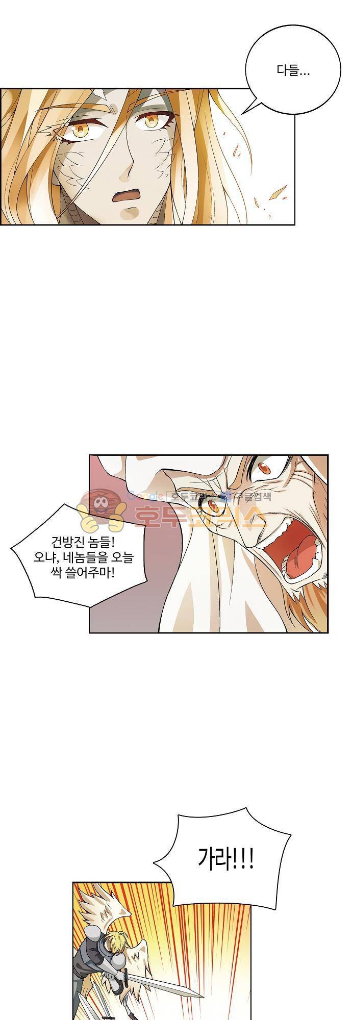 드레이크 사가 178화 4