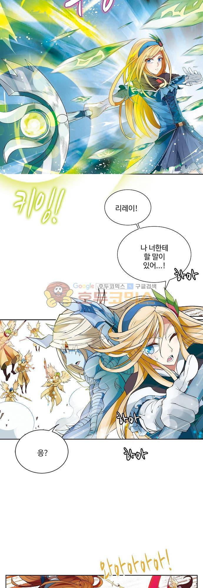드레이크 사가 178화 6