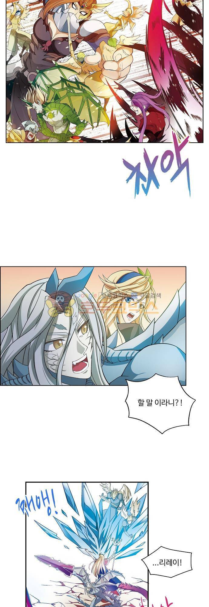 드레이크 사가 178화 7