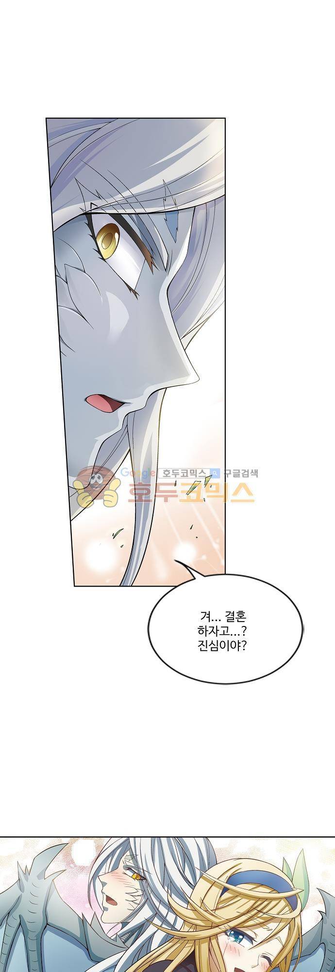 드레이크 사가 178화 10