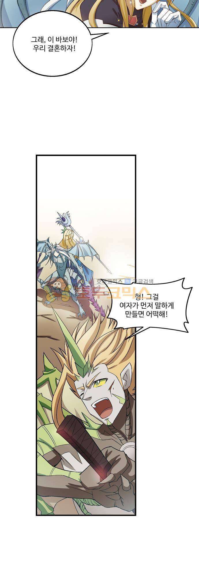 드레이크 사가 178화 11