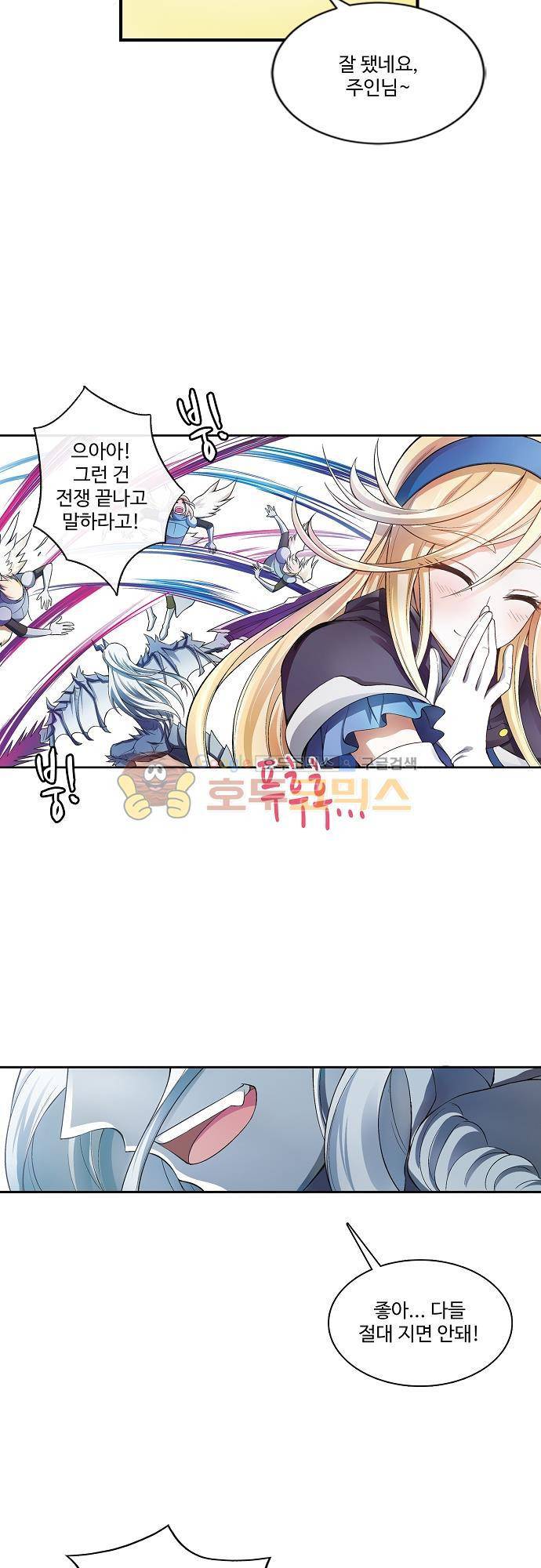 드레이크 사가 178화 14