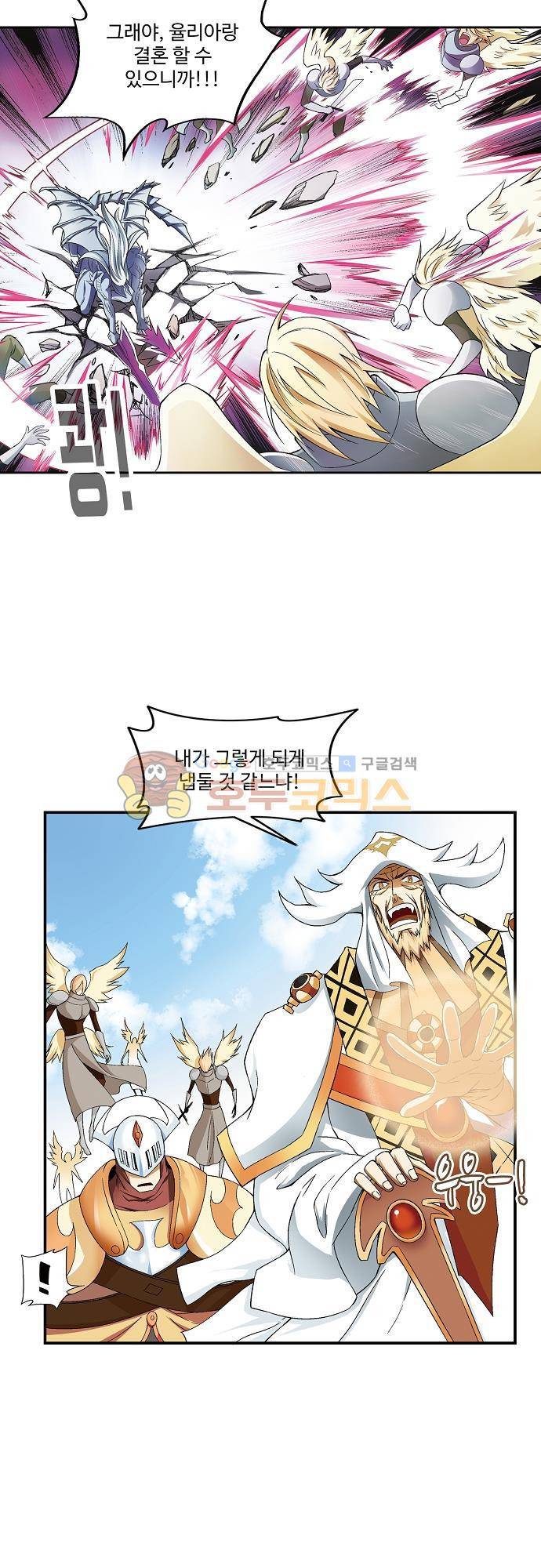 드레이크 사가 178화 15