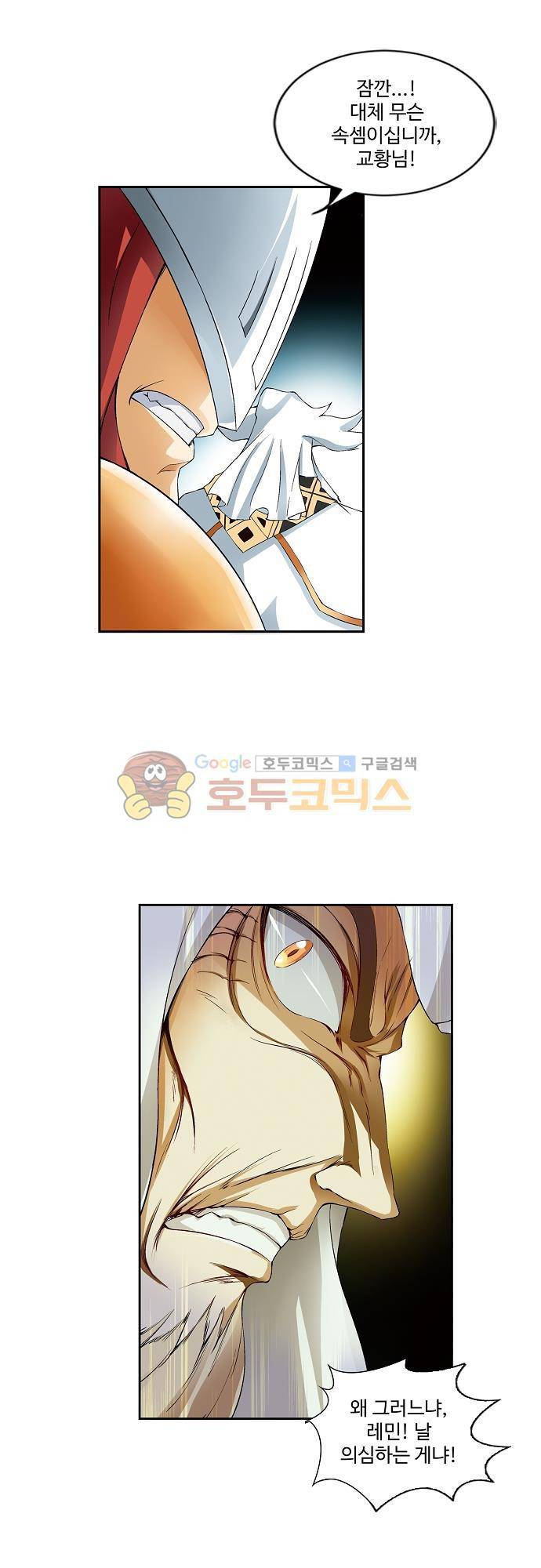드레이크 사가 178화 16