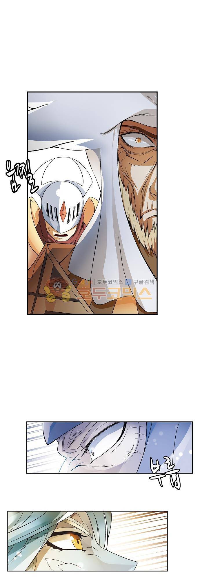 드레이크 사가 178화 17