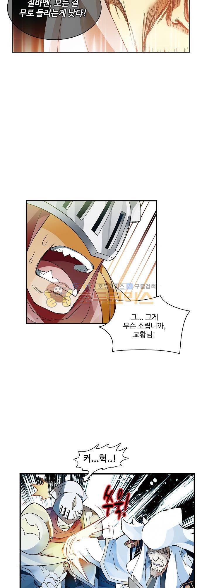 드레이크 사가 178화 20
