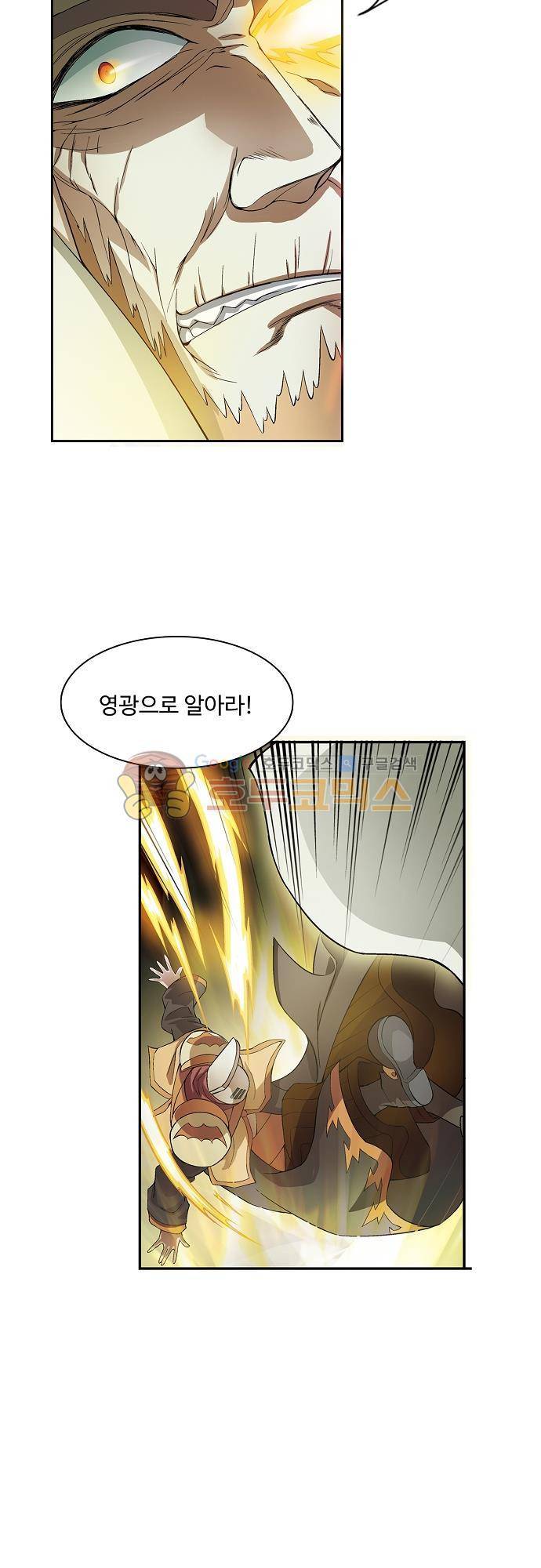 드레이크 사가 178화 22