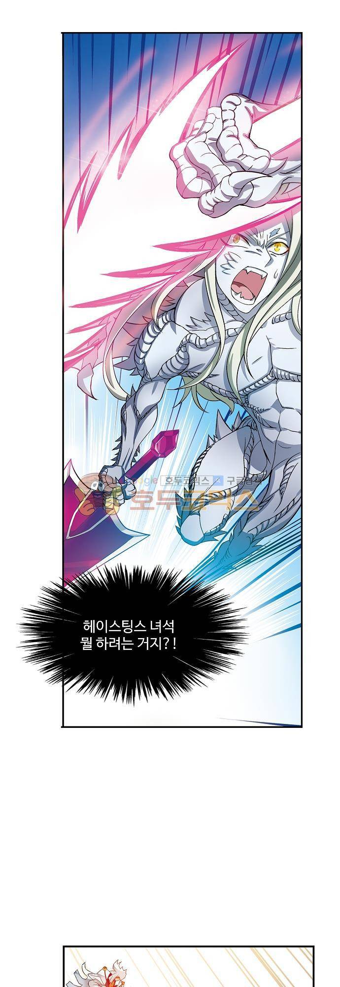 드레이크 사가 178화 23
