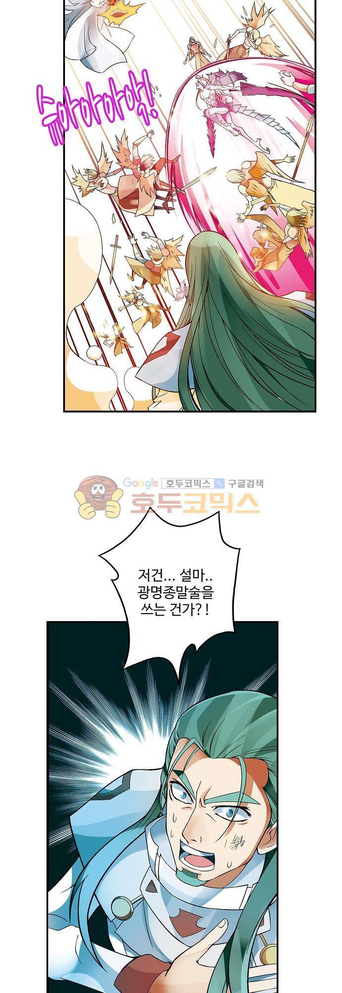 드레이크 사가 178화 24