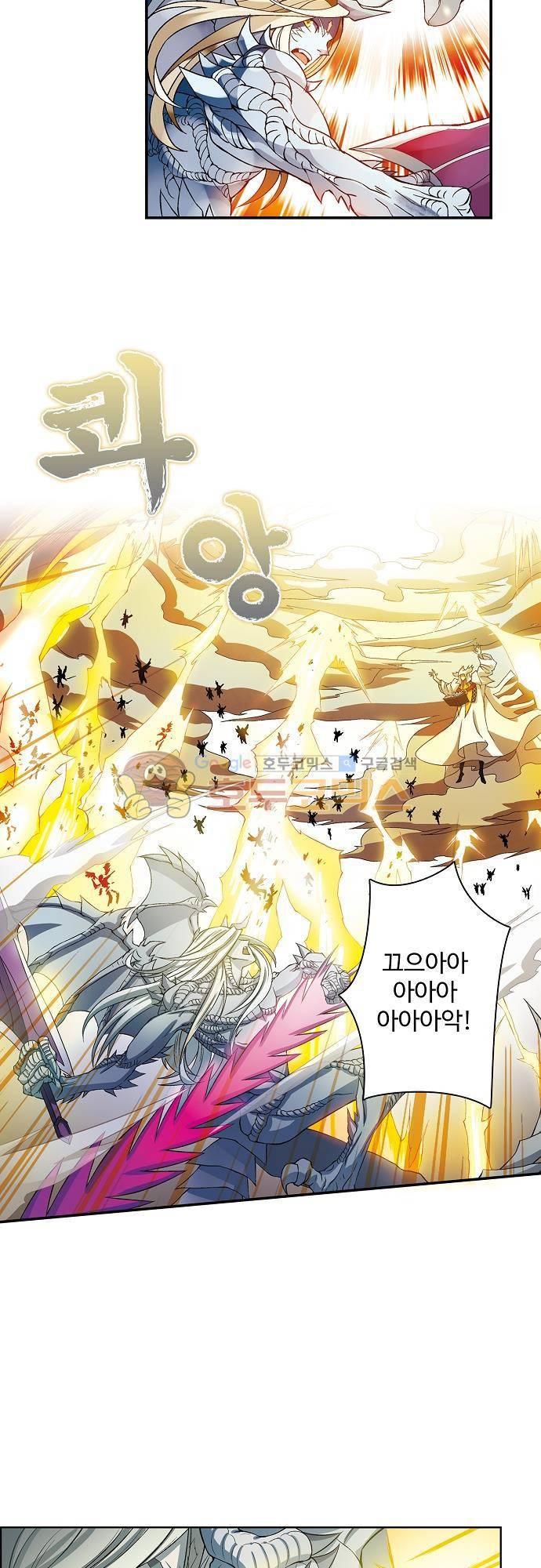 드레이크 사가 178화 26