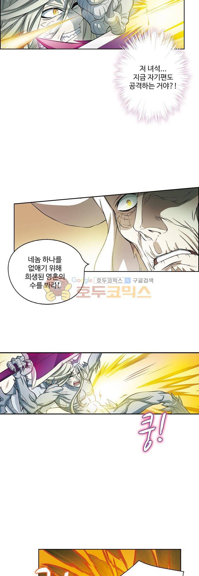 드레이크 사가 178화 27