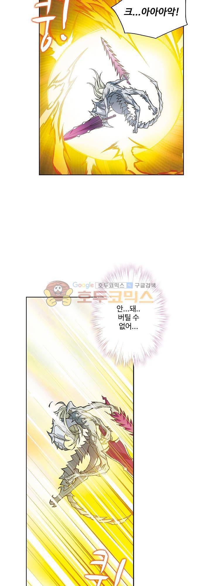 드레이크 사가 178화 28