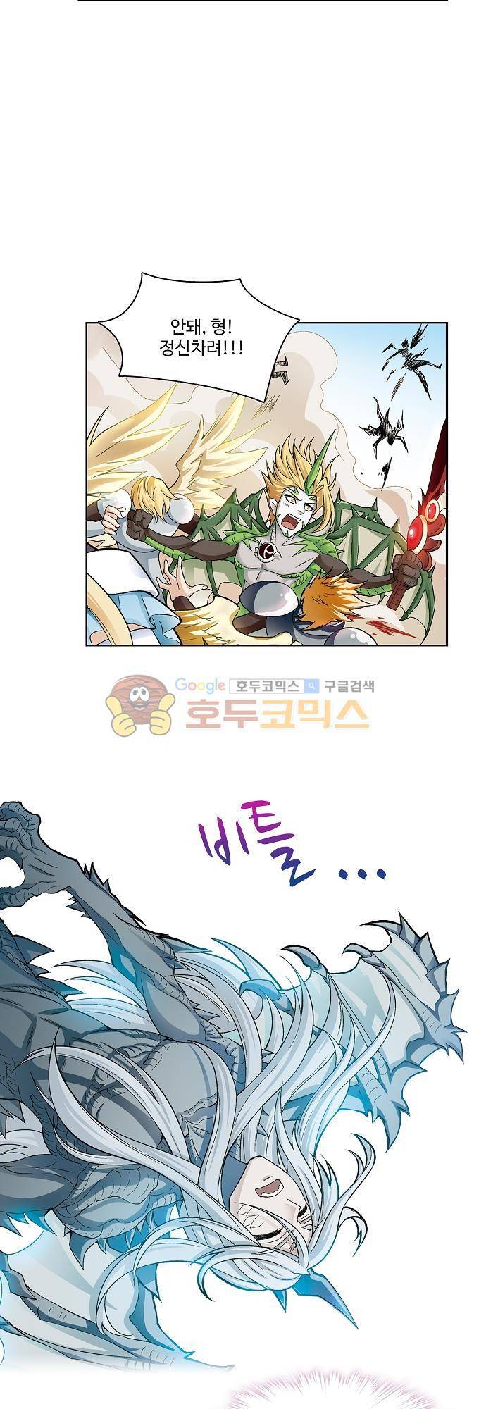 드레이크 사가 178화 30