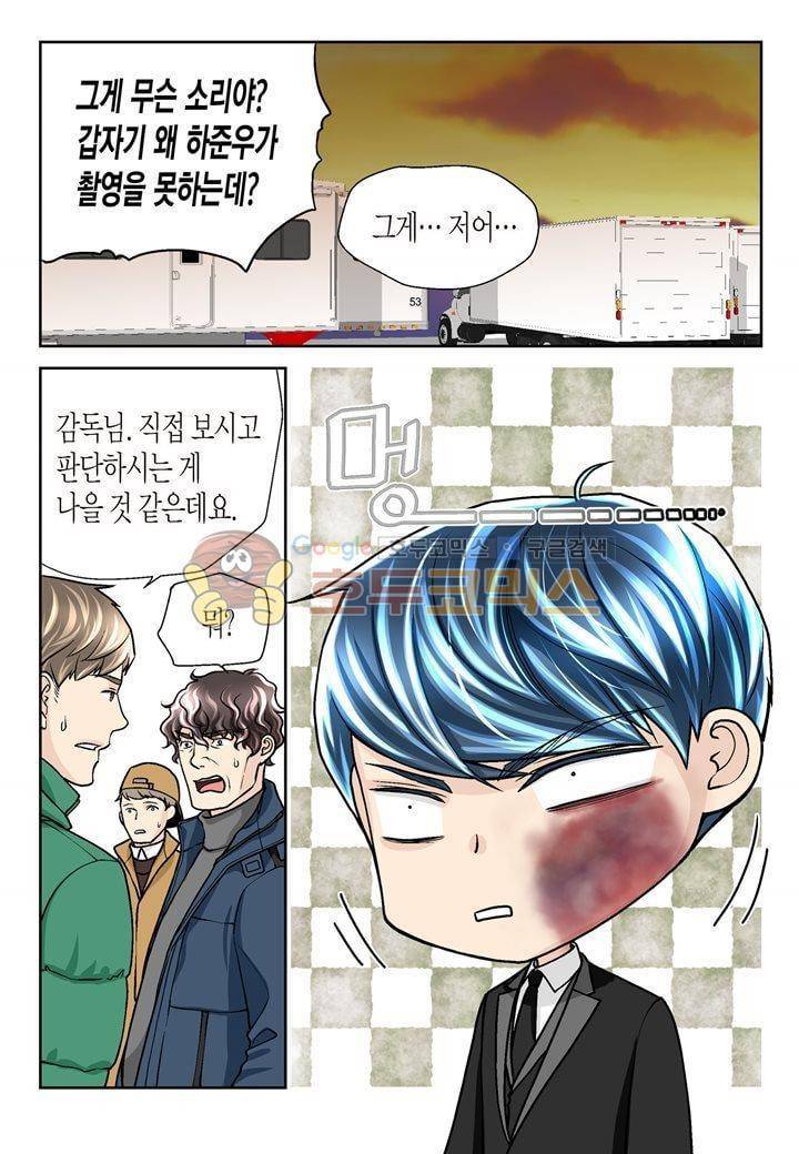 수상한 매니저 22화 5