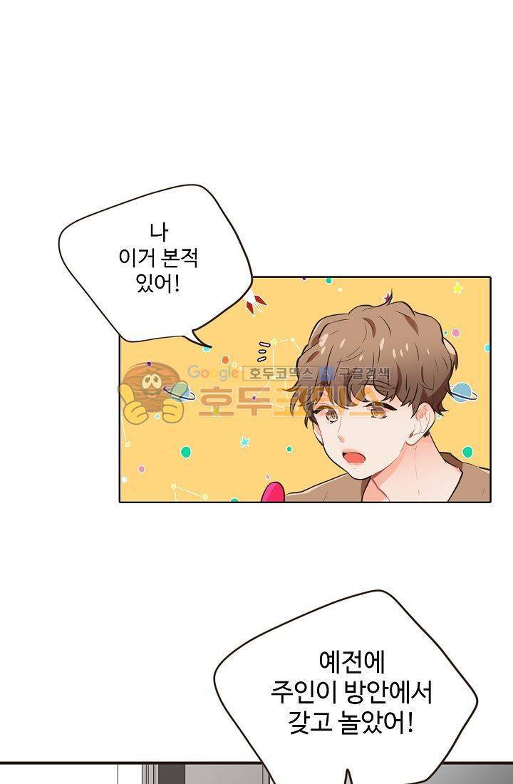 멍멍냥냥 7화 - 주인님의 교육 1