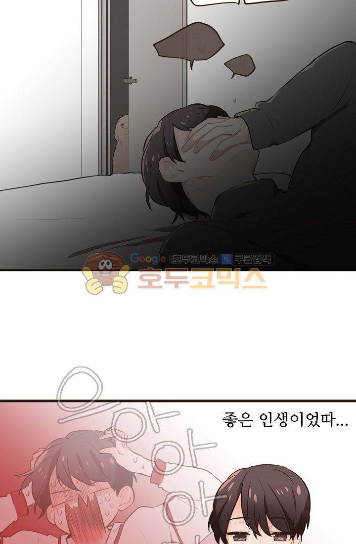멍멍냥냥 7화 - 주인님의 교육 2