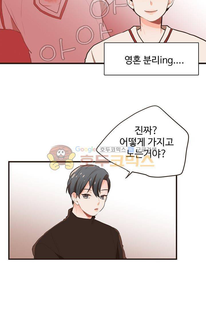 멍멍냥냥 7화 - 주인님의 교육 3