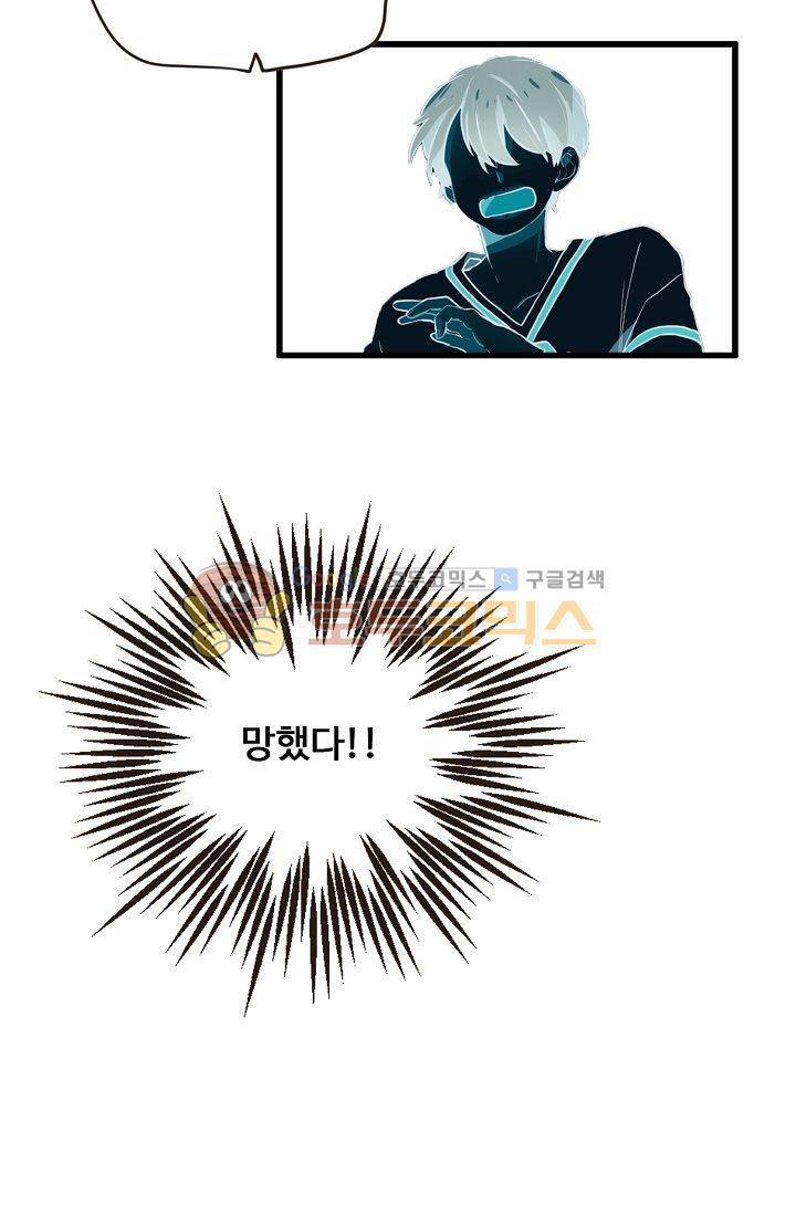 멍멍냥냥 7화 - 주인님의 교육 5