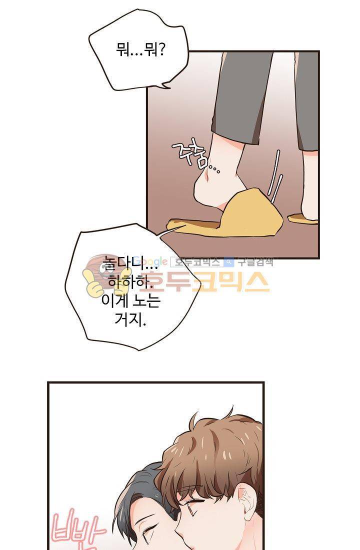 멍멍냥냥 7화 - 주인님의 교육 8