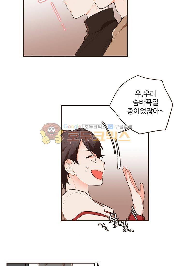 멍멍냥냥 7화 - 주인님의 교육 9