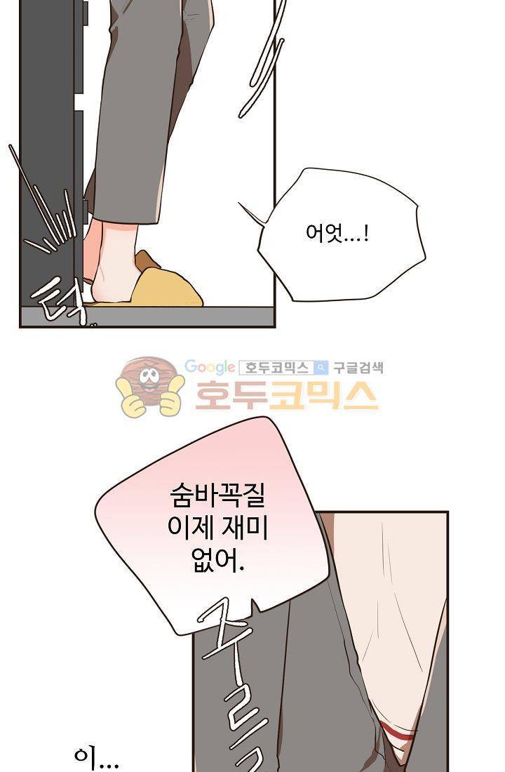 멍멍냥냥 7화 - 주인님의 교육 10