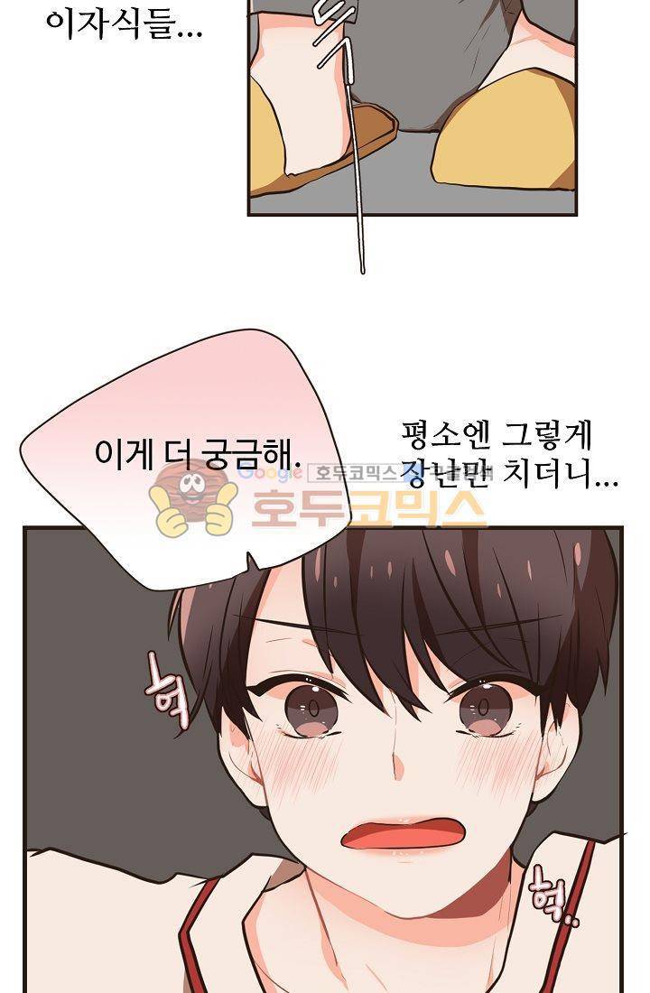 멍멍냥냥 7화 - 주인님의 교육 11