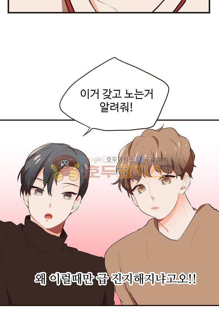 멍멍냥냥 7화 - 주인님의 교육 12