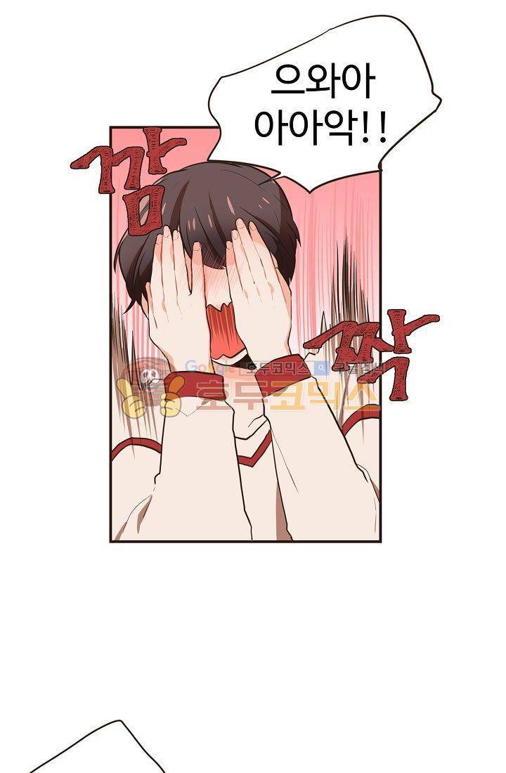 멍멍냥냥 7화 - 주인님의 교육 14