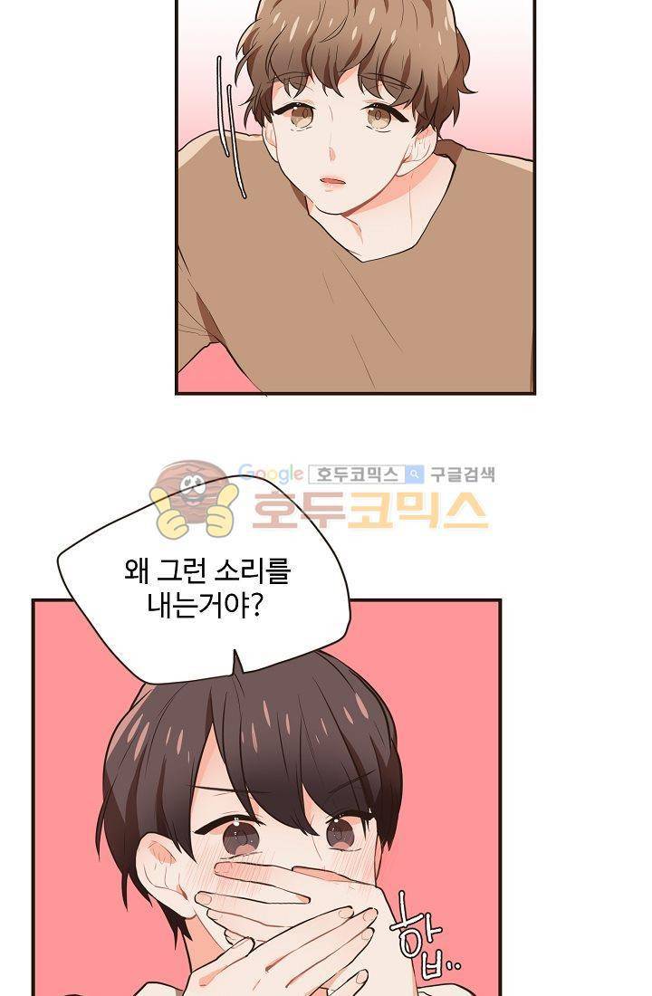 멍멍냥냥 7화 - 주인님의 교육 16