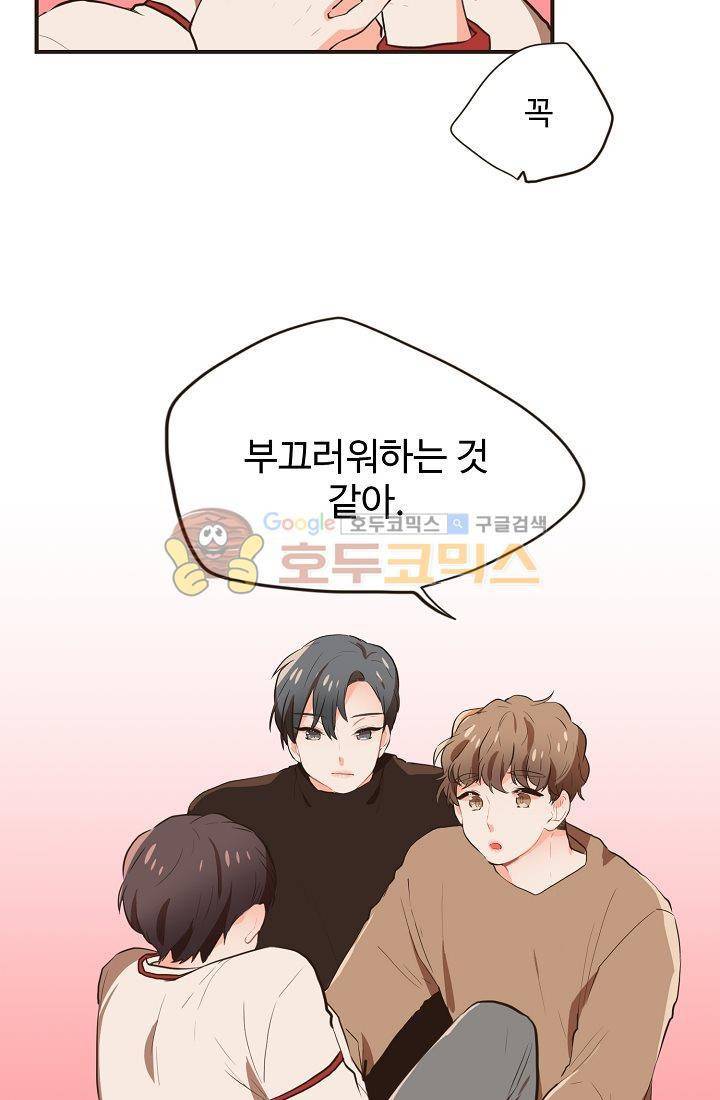 멍멍냥냥 7화 - 주인님의 교육 17