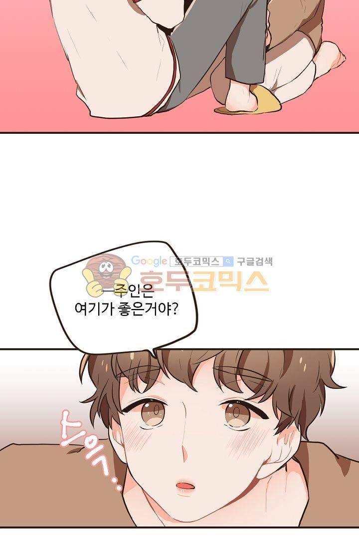 멍멍냥냥 7화 - 주인님의 교육 18