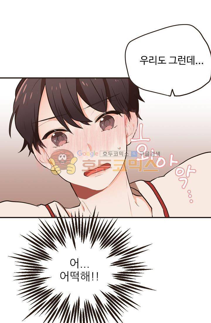 멍멍냥냥 7화 - 주인님의 교육 19