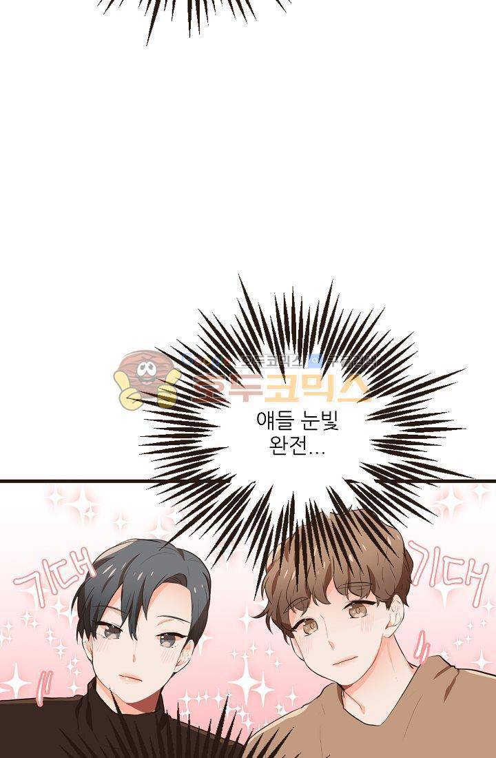 멍멍냥냥 7화 - 주인님의 교육 20