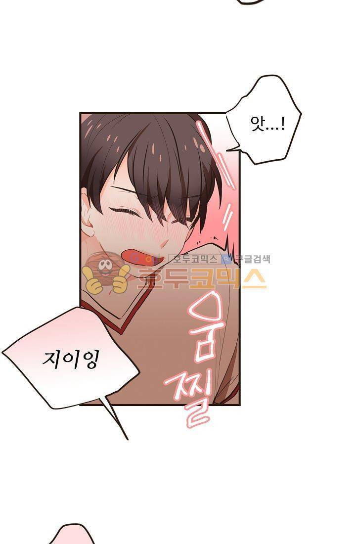 멍멍냥냥 7화 - 주인님의 교육 22