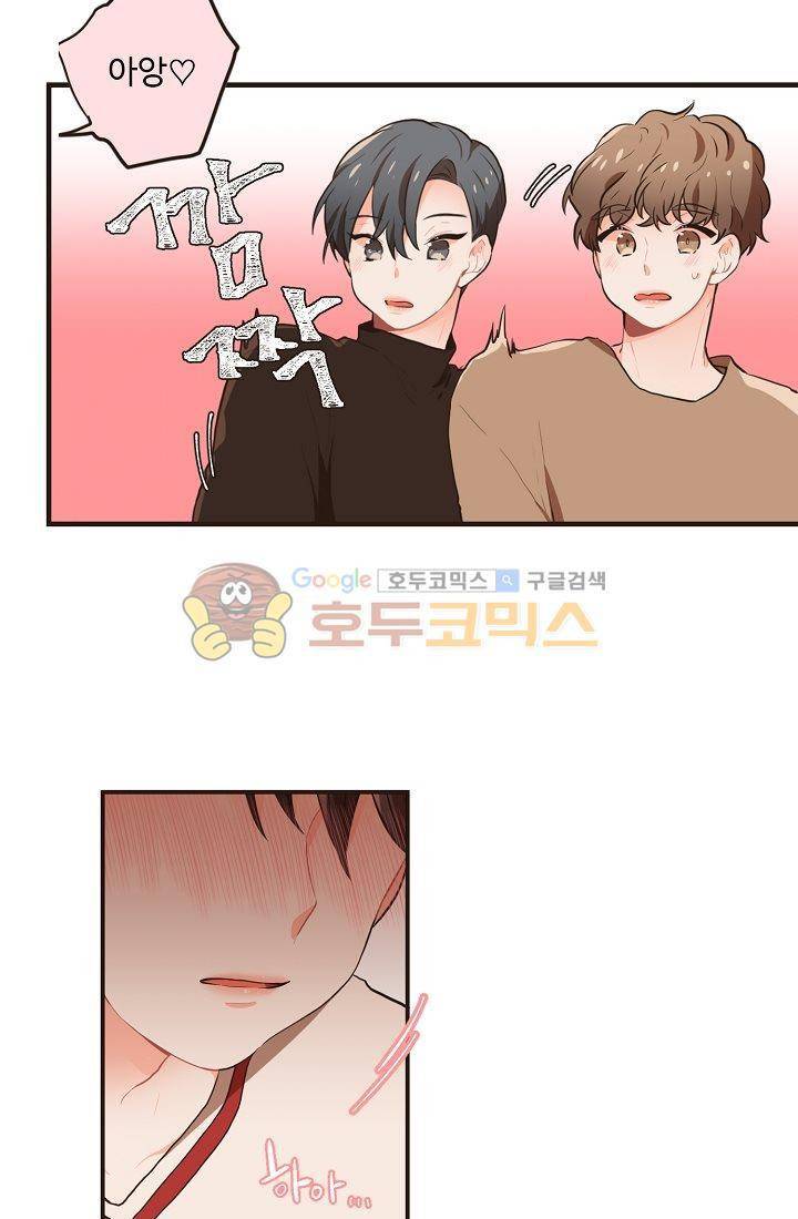 멍멍냥냥 7화 - 주인님의 교육 23