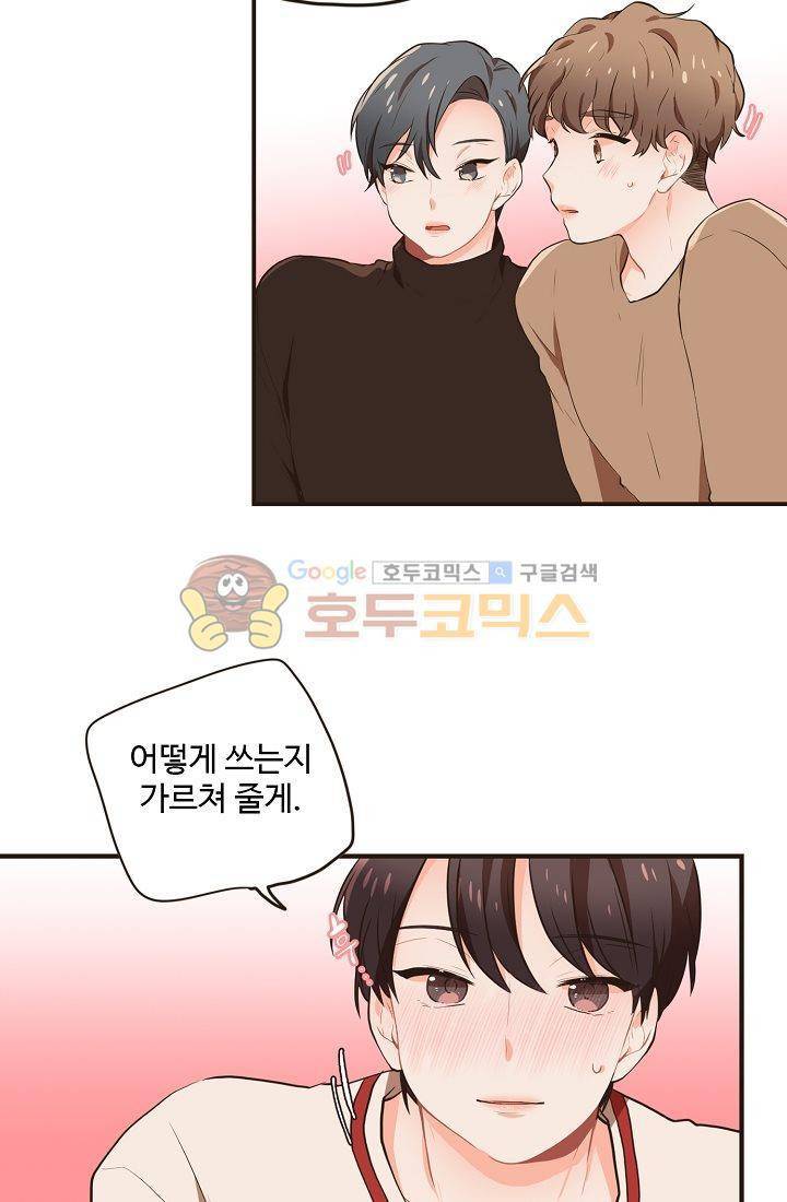 멍멍냥냥 7화 - 주인님의 교육 25