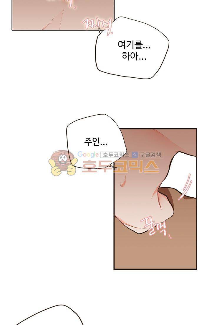 멍멍냥냥 7화 - 주인님의 교육 29