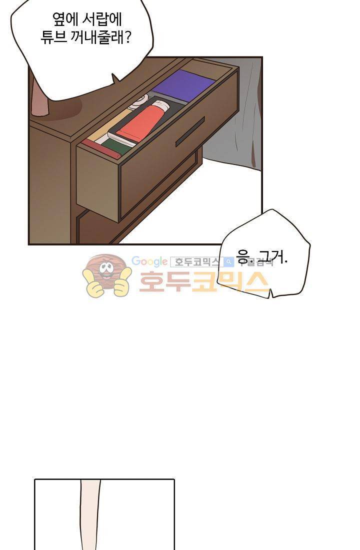 멍멍냥냥 7화 - 주인님의 교육 30