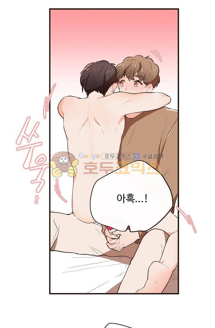 멍멍냥냥 7화 - 주인님의 교육 33