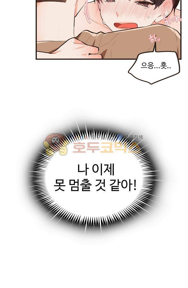 멍멍냥냥 7화 - 주인님의 교육 35